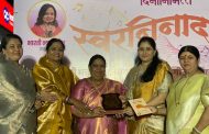 स्वरनिनादातून महिला शक्तीचा गौरव” ; उन्नति सोशल फाऊंडेशनतर्फे जागतिक महिला दिन उत्साहात साजरा