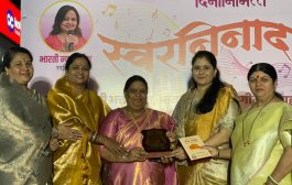 स्वरनिनादातून महिला शक्तीचा गौरव” ; उन्नति सोशल फाऊंडेशनतर्फे जागतिक महिला दिन उत्साहात साजरा