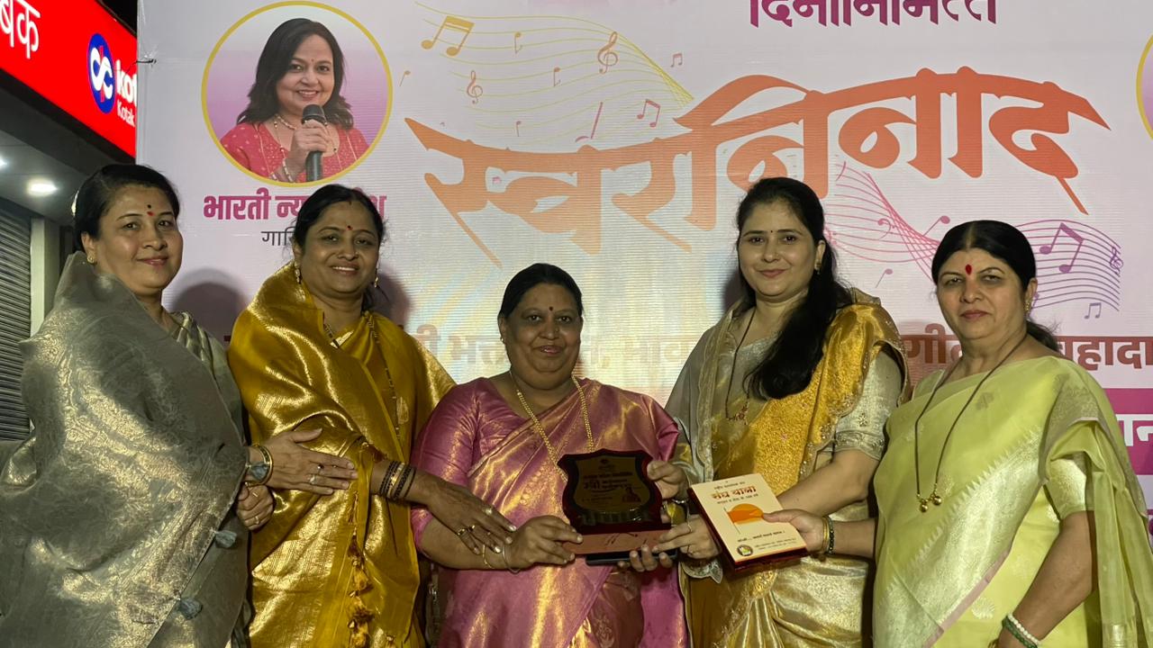 स्वरनिनादातून महिला शक्तीचा गौरव” ; उन्नति सोशल फाऊंडेशनतर्फे जागतिक महिला दिन उत्साहात साजरा