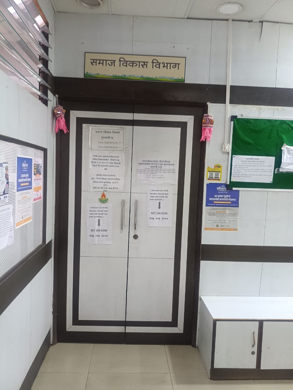 पिंपरी चिंचवड मनपा समाज विकास विभाग कार्यालयाला टाळे; नागरिकांची गैरसोय, कारवाईची मागणी