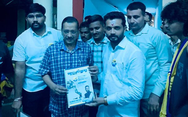 आम आदमी पार्टी महाराष्ट्र युवक आघाडीच्या प्रदेशाध्यक्षपदी रविराज काळे यांची नियुक्ती