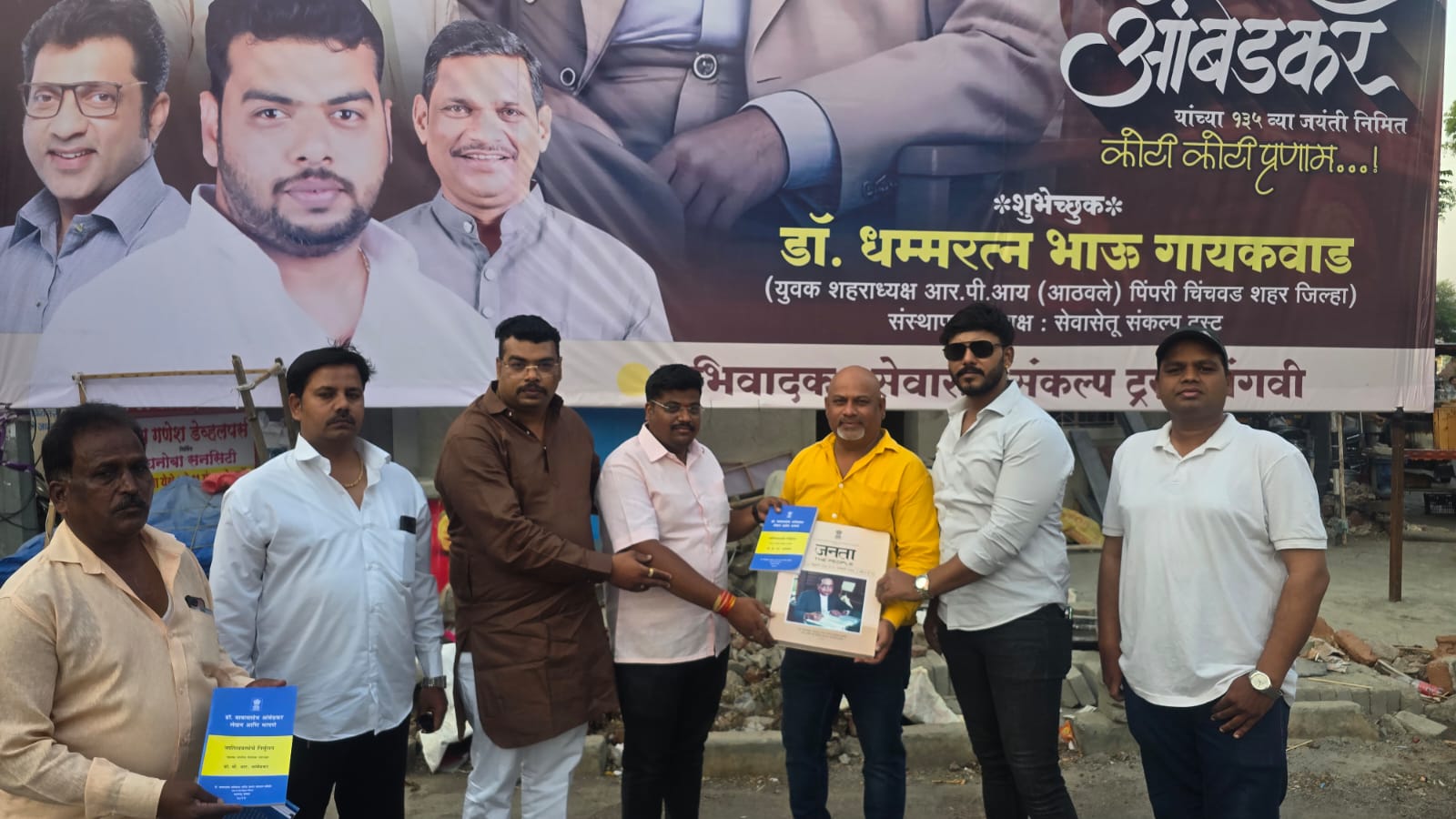 सांगवीत रिपब्लिकन पक्षाच्या वतीने प्रेरणादायी पुस्तकांचे वाटप