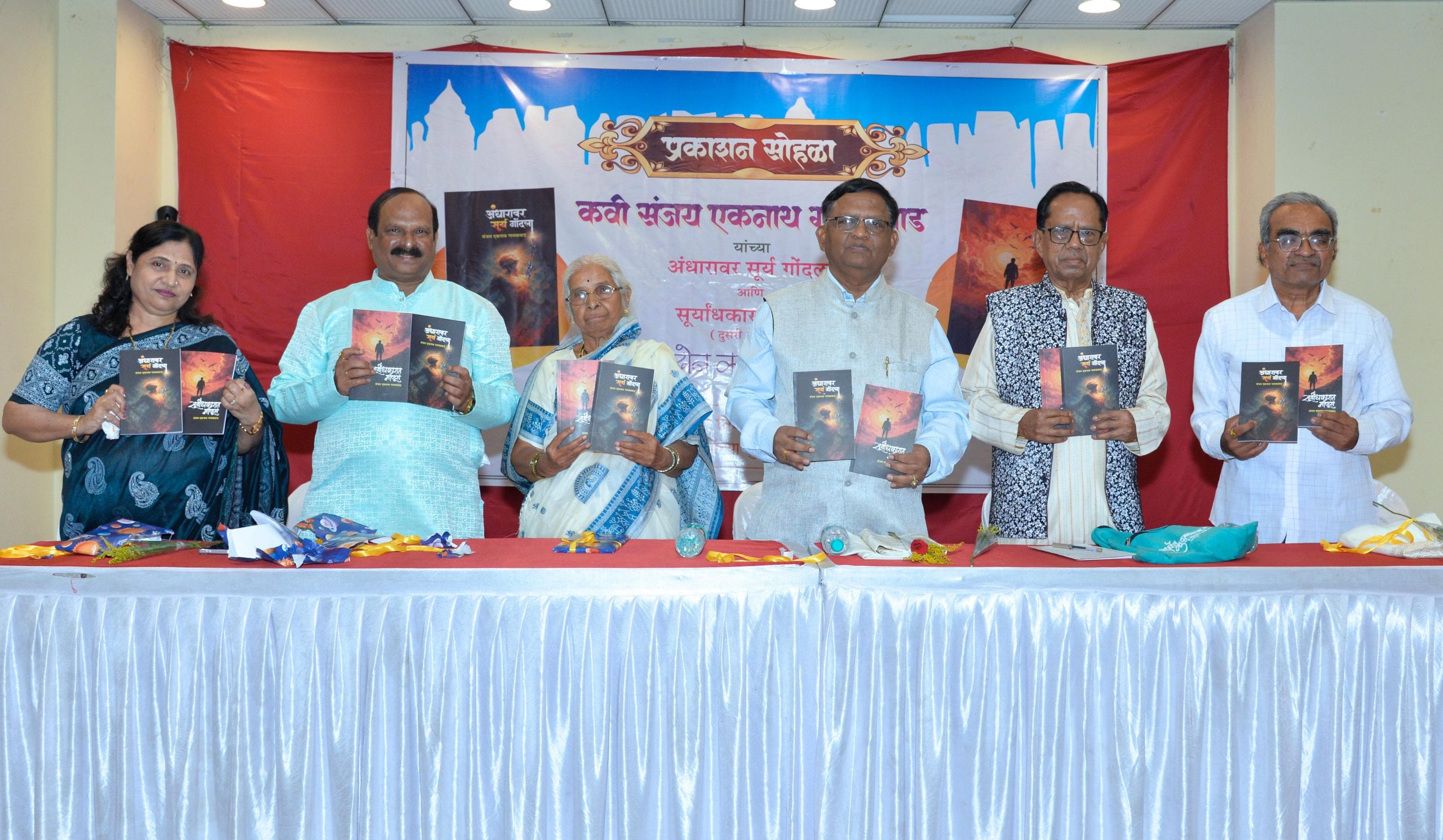 कवी संजय गायकवाड यांच्या काव्य संग्रहांचे आईच्या हस्ते प्रकाशन