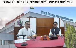 पिंपरी चिंचवडचे महापौर श्री रवी लांडगे यांची आकाशवाणी पुणे केंद्राला सदिच्छा भेट...