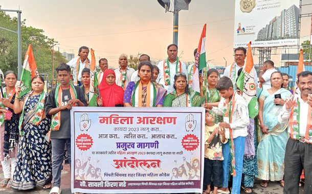 महिला आरक्षणाची अंमलबजावणी करा, अन्यथा तीव्र आंदोलन