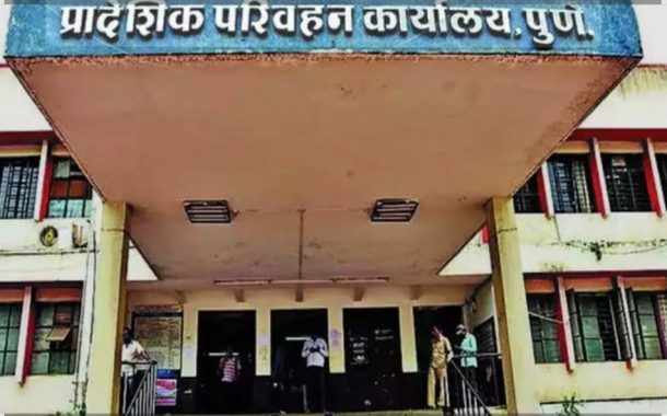 पुणे आरटीओकडून २०२५-२६ मध्ये महसूल १९२२.१२ कोटी रुपये वसूल