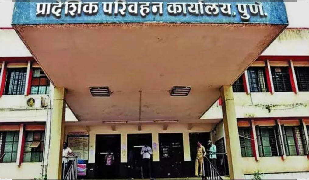 पुणे आरटीओकडून २०२५-२६ मध्ये महसूल १९२२.१२ कोटी रुपये वसूल