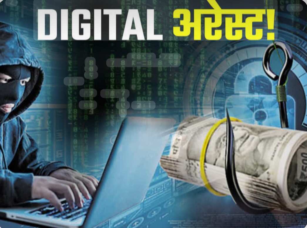 जेष्ठ नागरिकांच्या सतर्कतेमुळे ‘डिजिटल अरेस्ट’ फसवणुकीपासून तरुण दांपत्याची सुटका