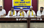 पुणे महानगरपालिकेतील कथित 'बोगस भरती' आणि आर्थिक गैरव्यवहाराची चौकशी करून गुन्हा दाखल करा.